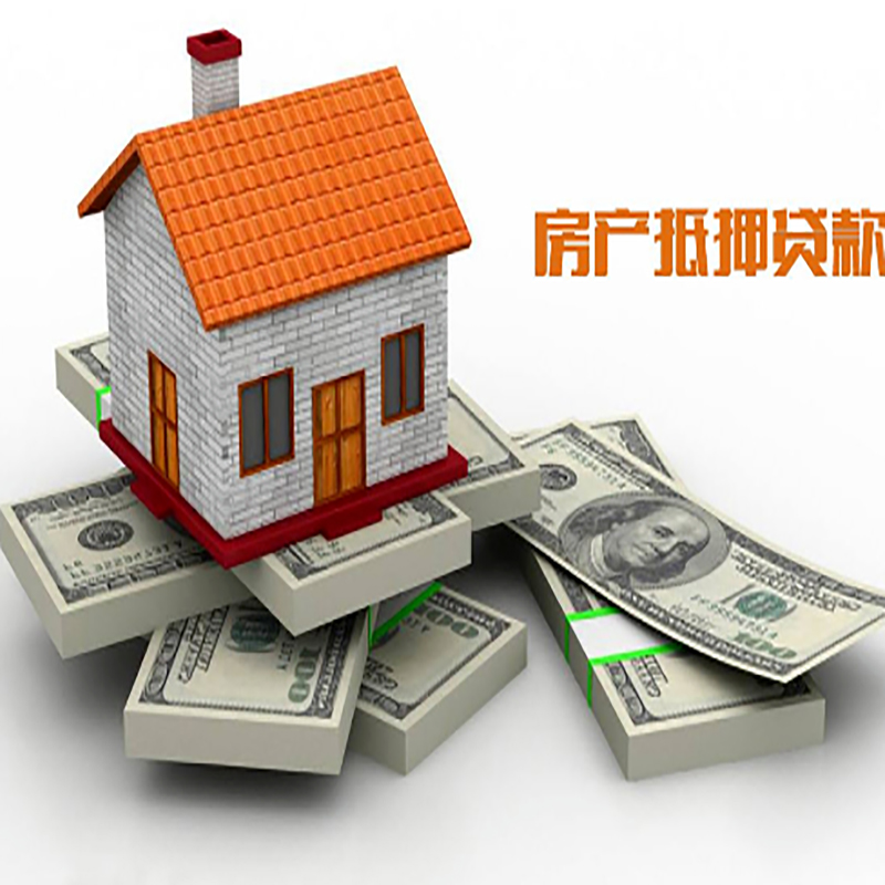 翰林镇影响房屋抵押贷款评估额度的因素--重庆房屋抵押贷款