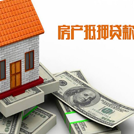翰林镇房屋抵押贷款公司服务费一般是多少?