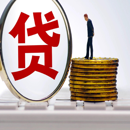 翰林镇贷款利率怎么样才能降低?
